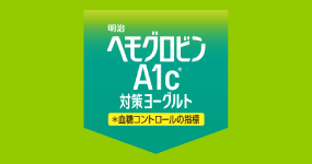 明治ヘモグロビンA1c対策ヨーグルト