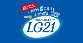 明治プロビオヨーグルトLG21