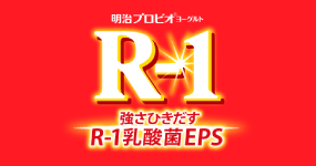 明治プロビオヨーグルトR-1