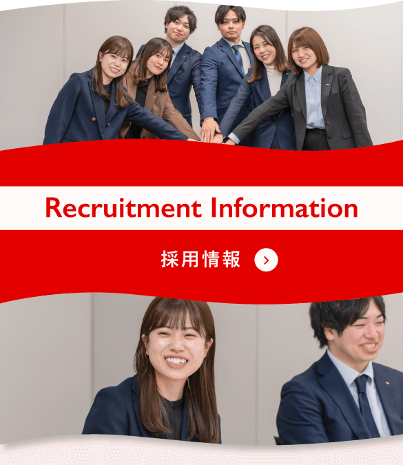 Recruitment Information 採用情報